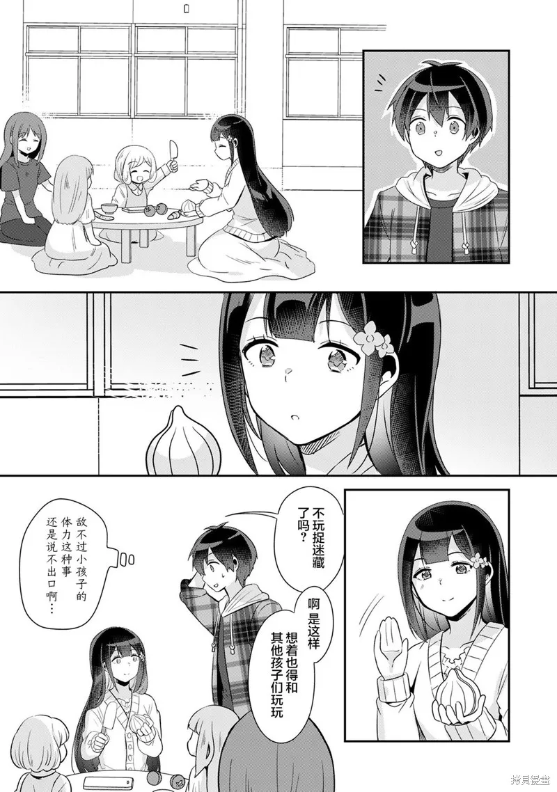 第6.1话 第3页