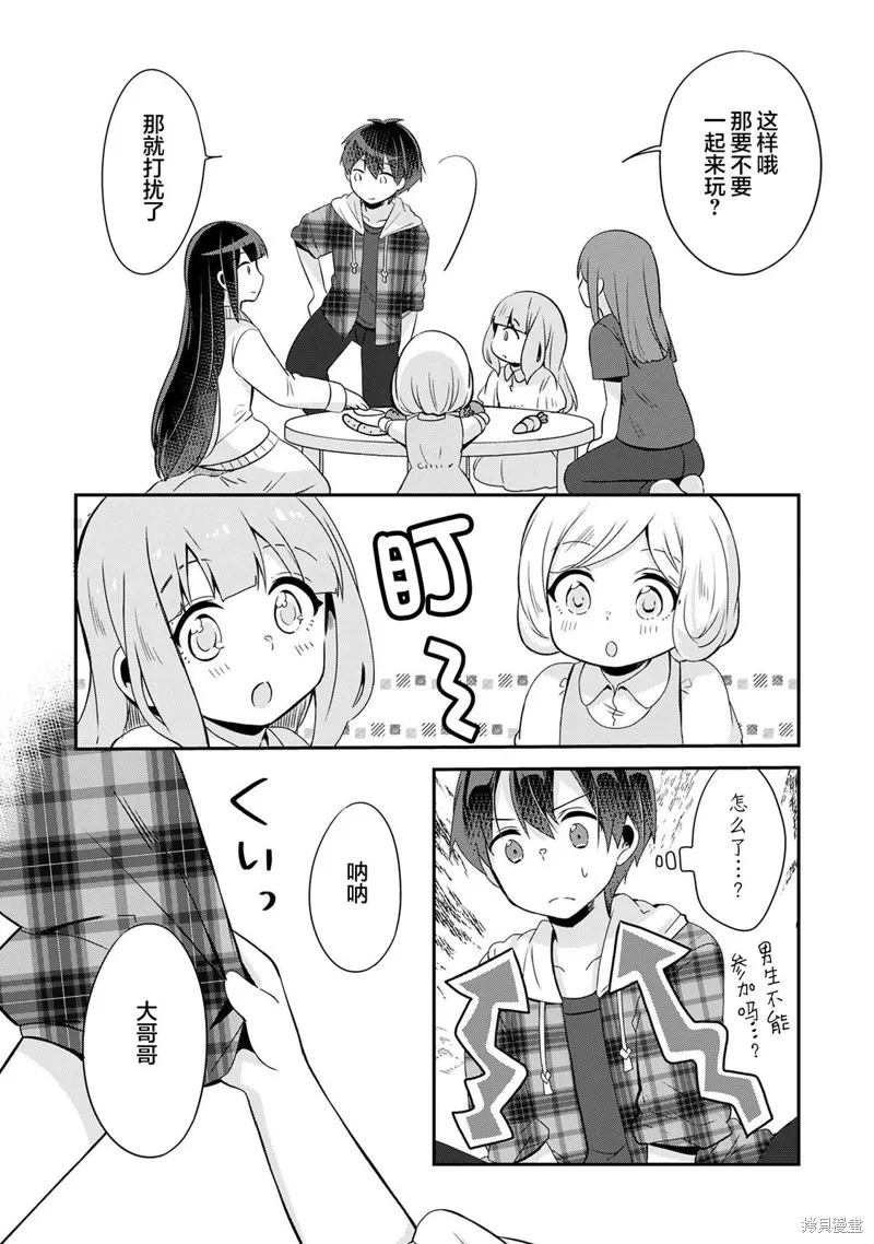 第6.1话 第4页