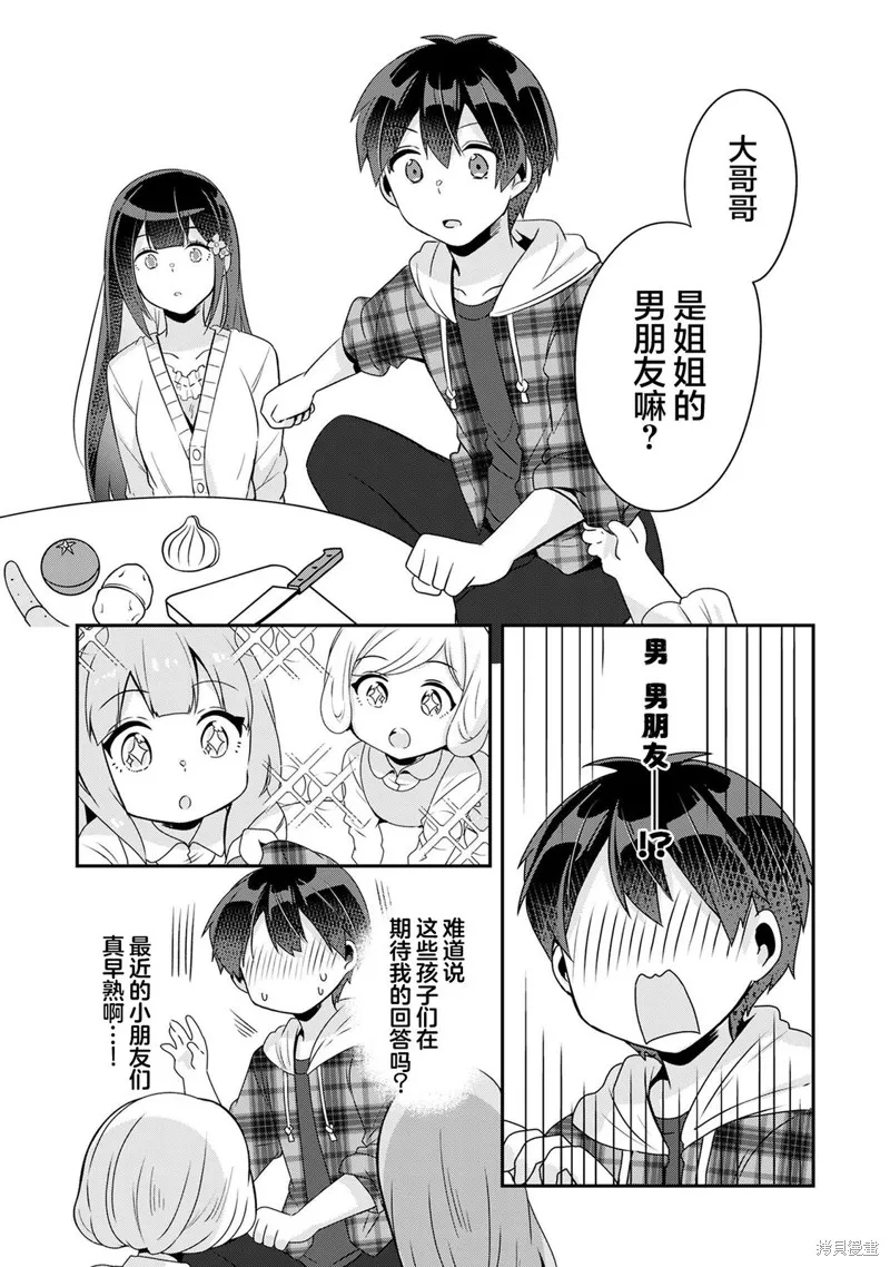 第6.1话 第5页