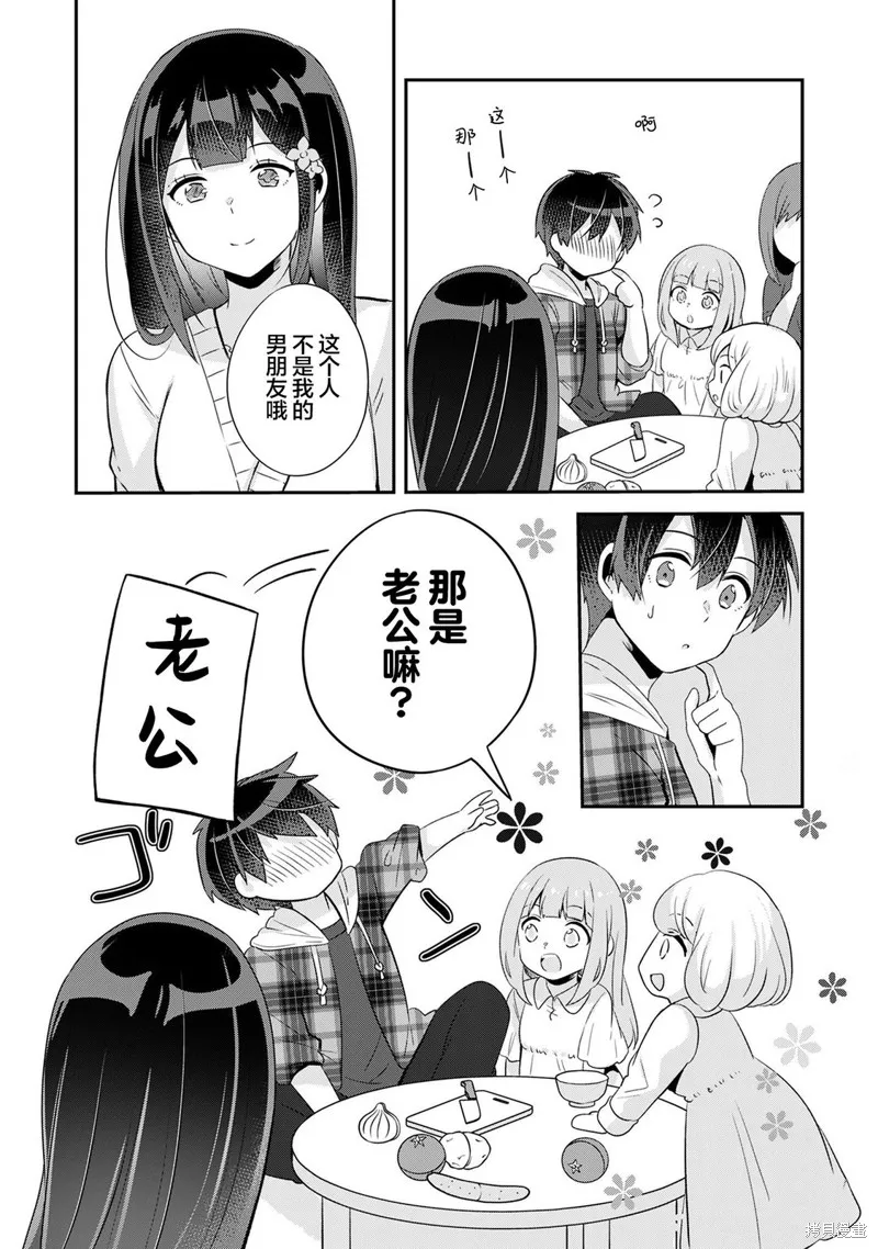 第6.1话 第6页