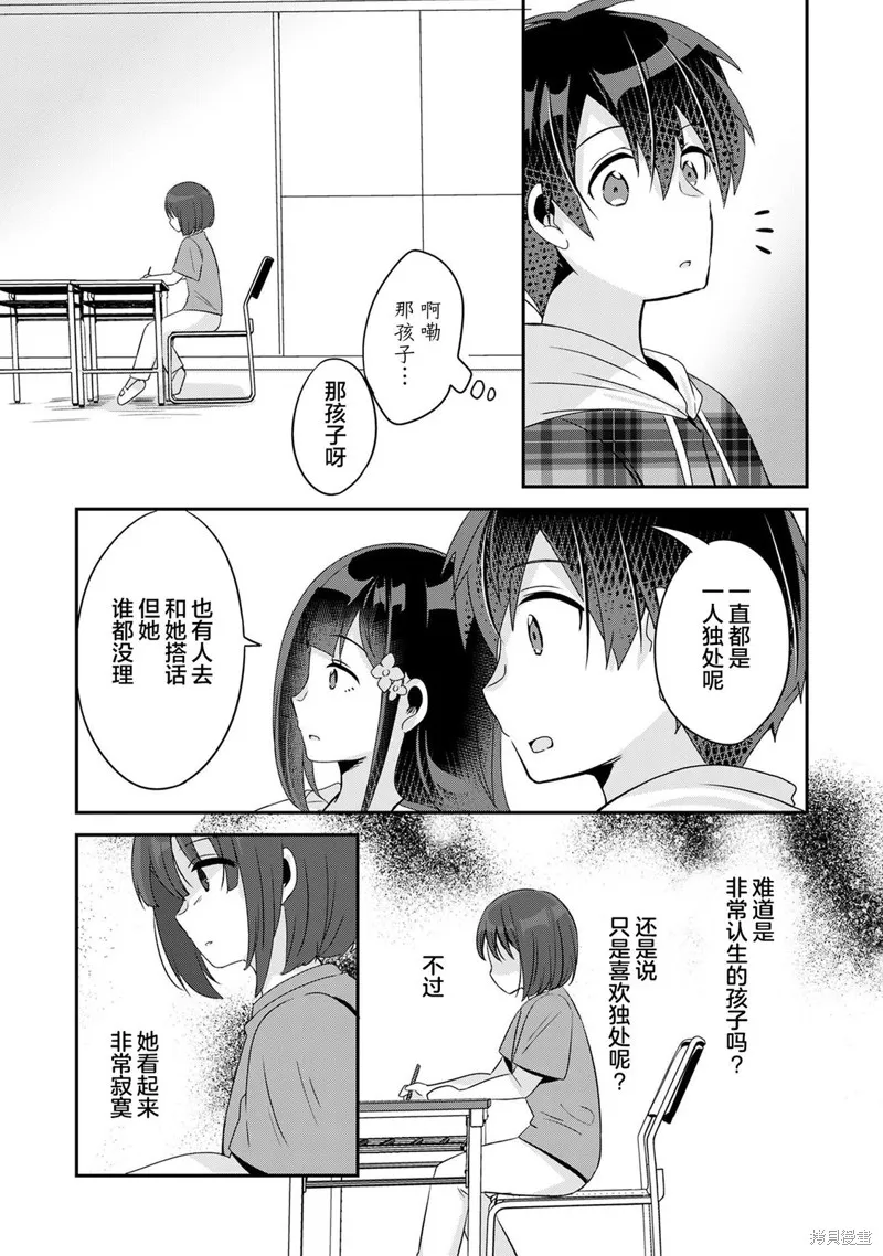 第6.1话 第11页