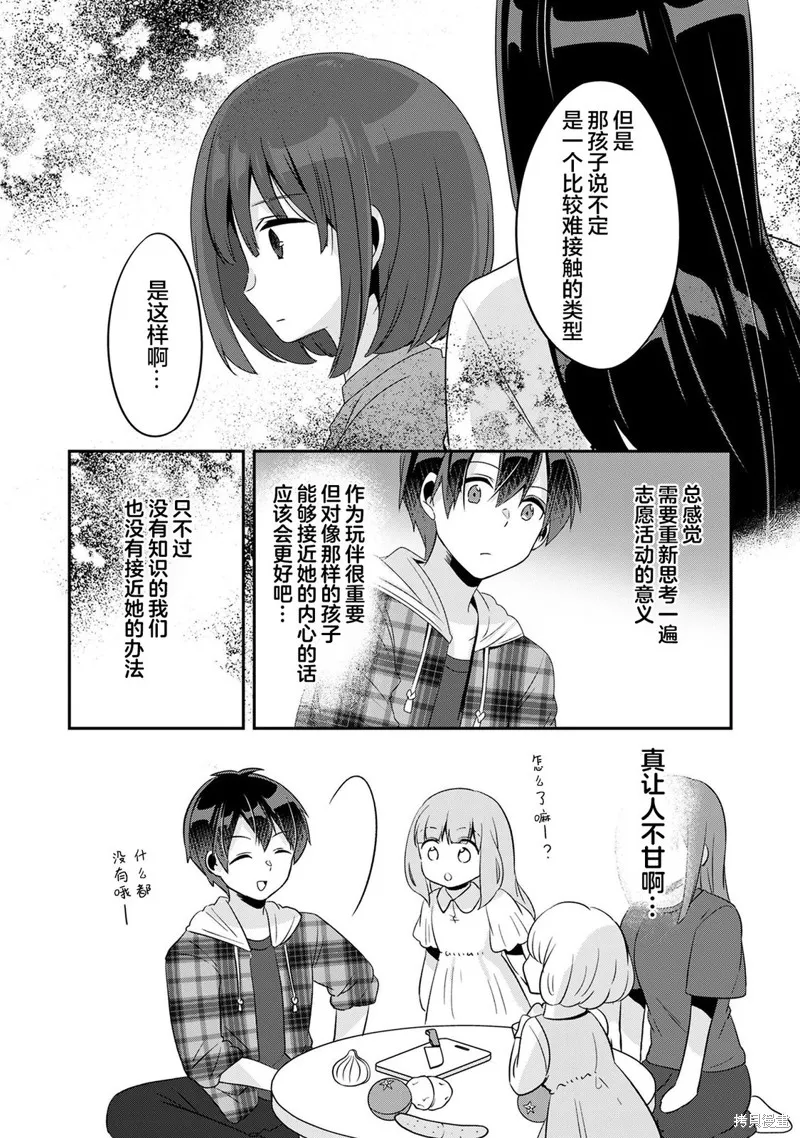 第6.1话 第14页