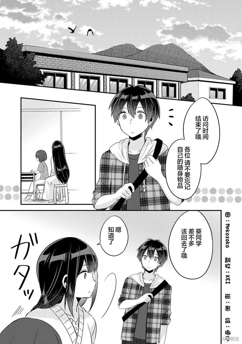 第6.2话 第1页