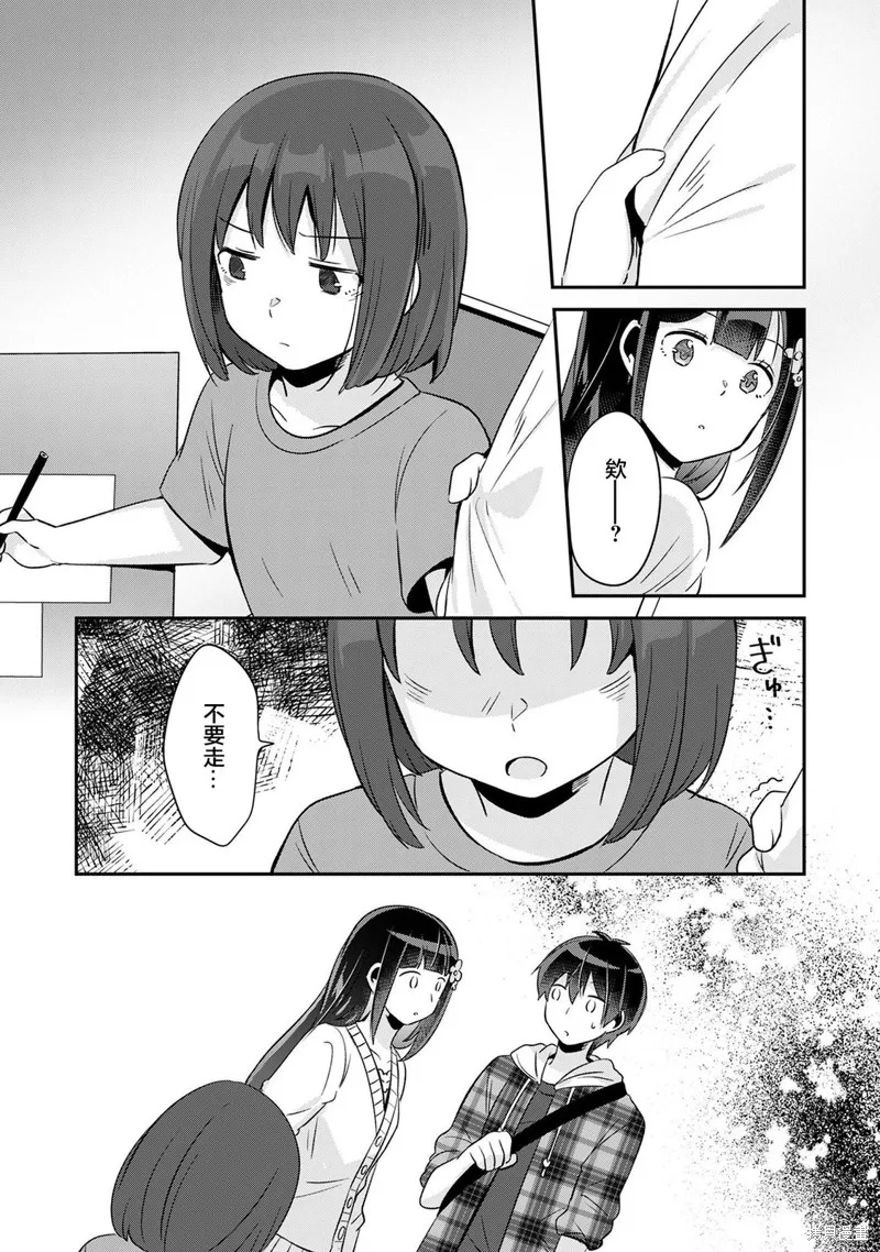 第6.2话 第2页