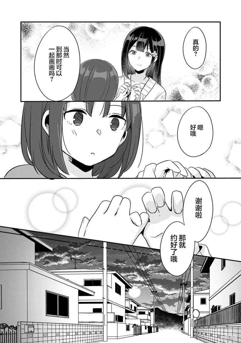 第6.2话 第4页
