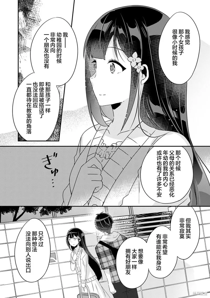 第6.2话 第6页