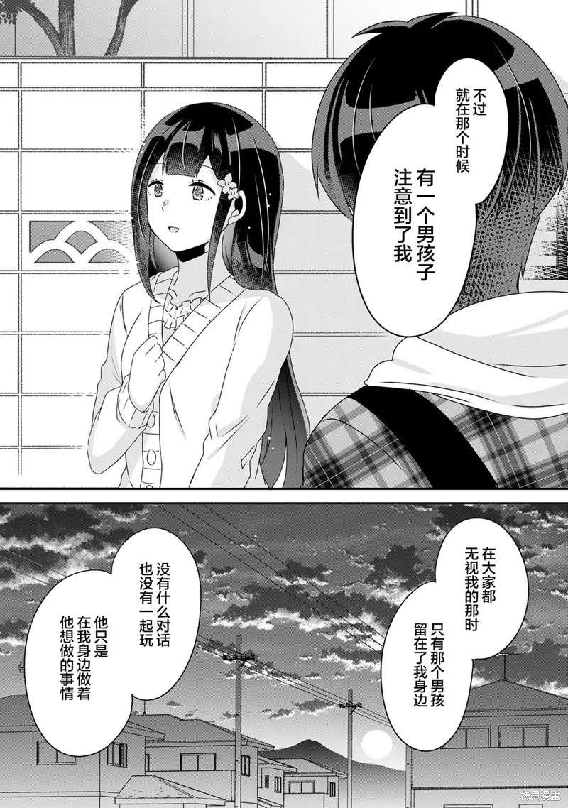 第6.2话 第7页