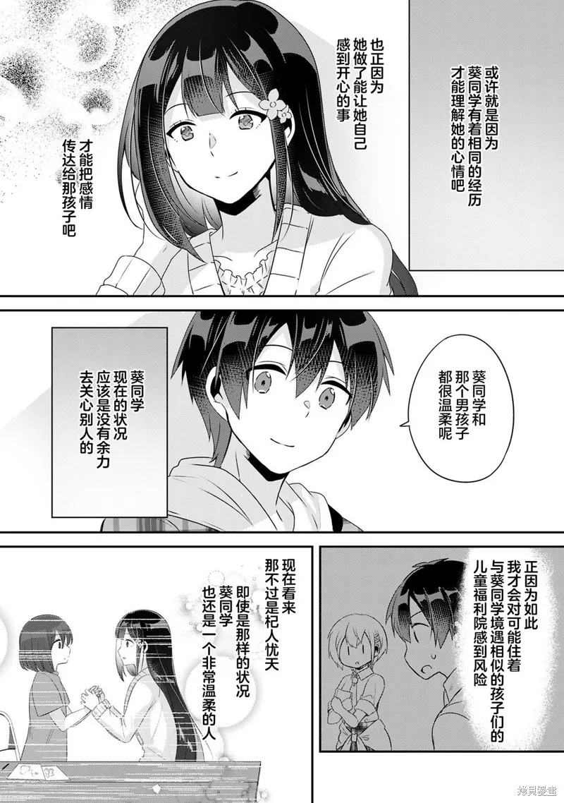 第6.2话 第10页
