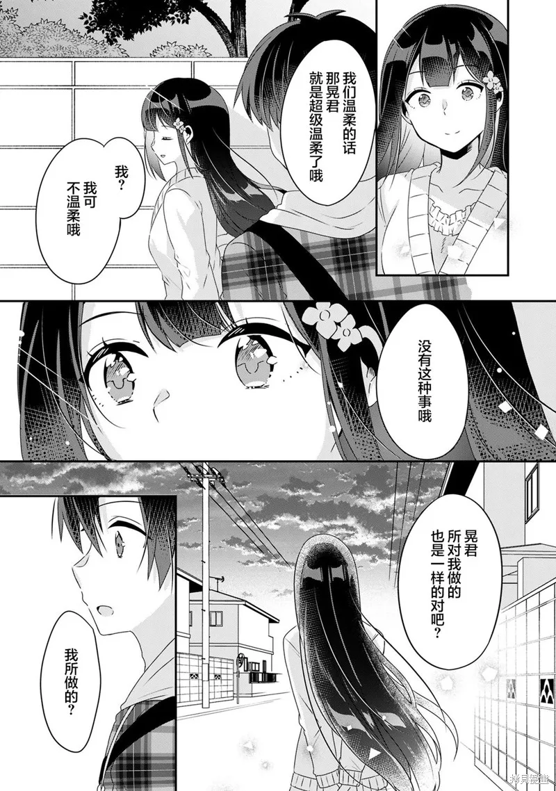 第6.2话 第11页