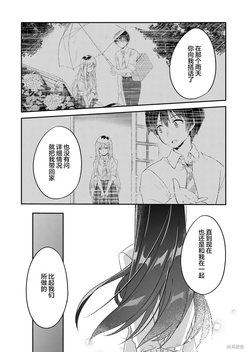第6.2话 第12页