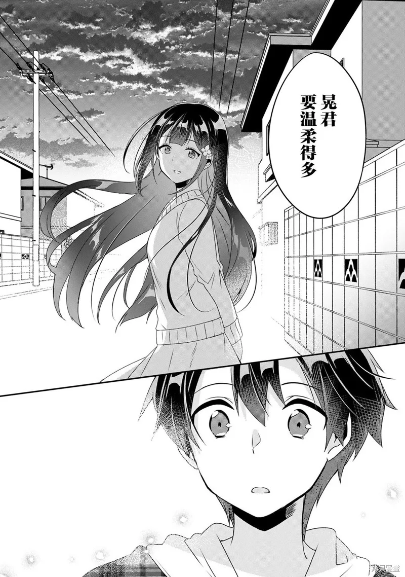 第6.2话 第13页