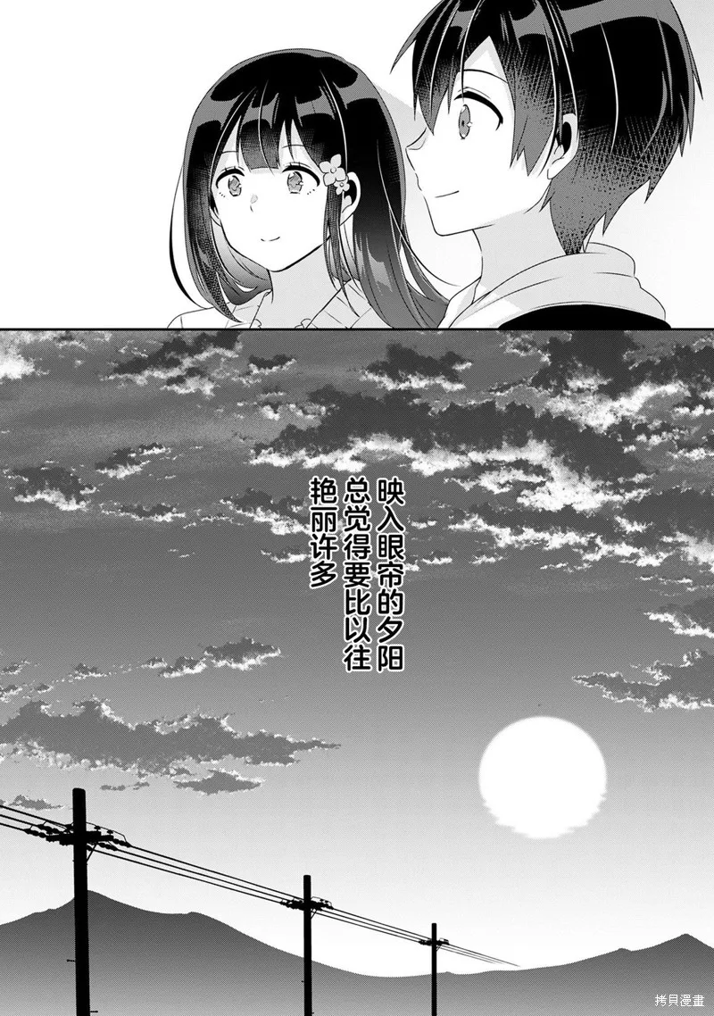 第6.2话 第16页