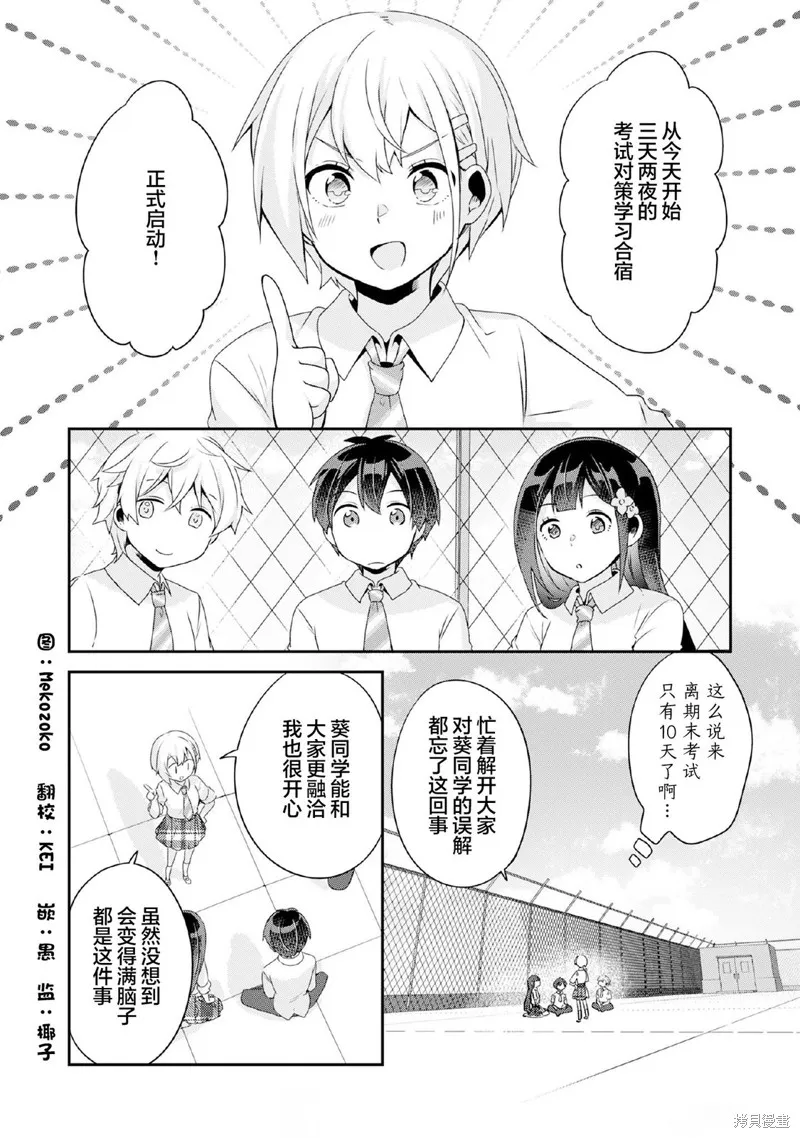 第7.1话 第1页