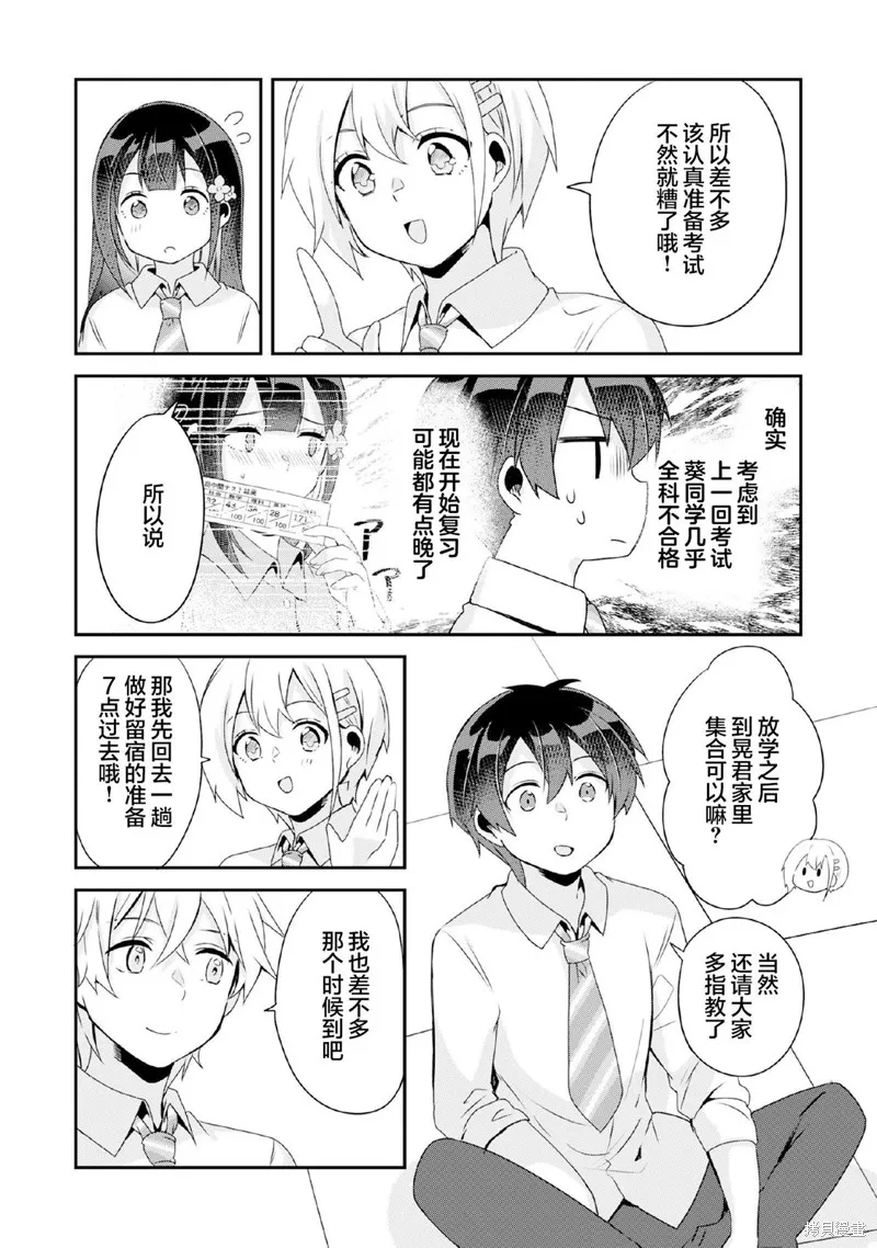 第7.1话 第2页
