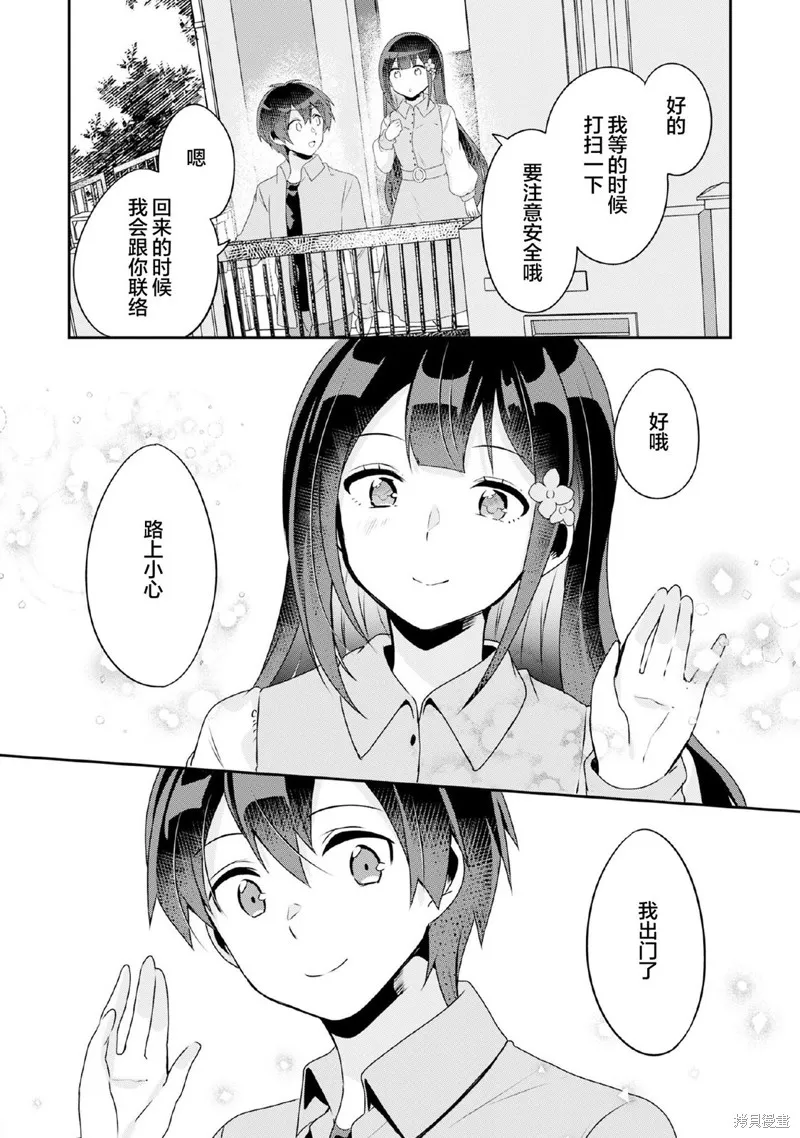 第7.1话 第4页