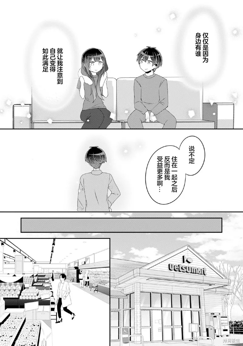 第7.1话 第8页