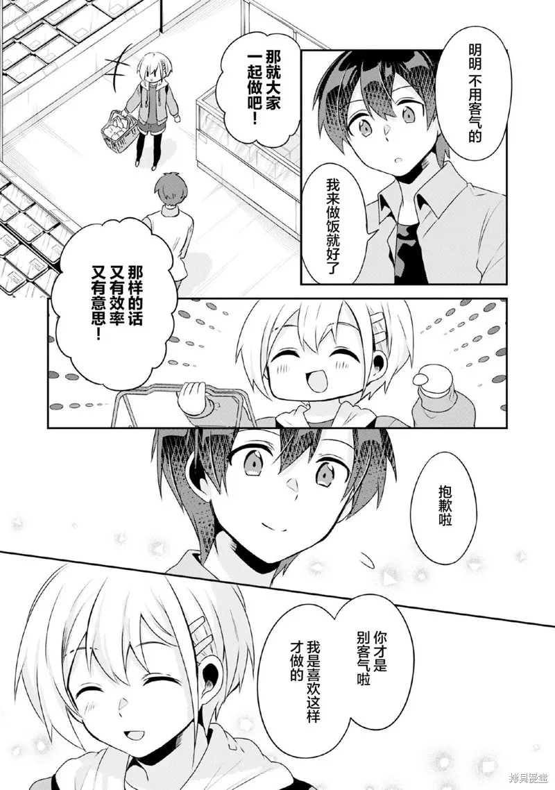 第7.1话 第11页