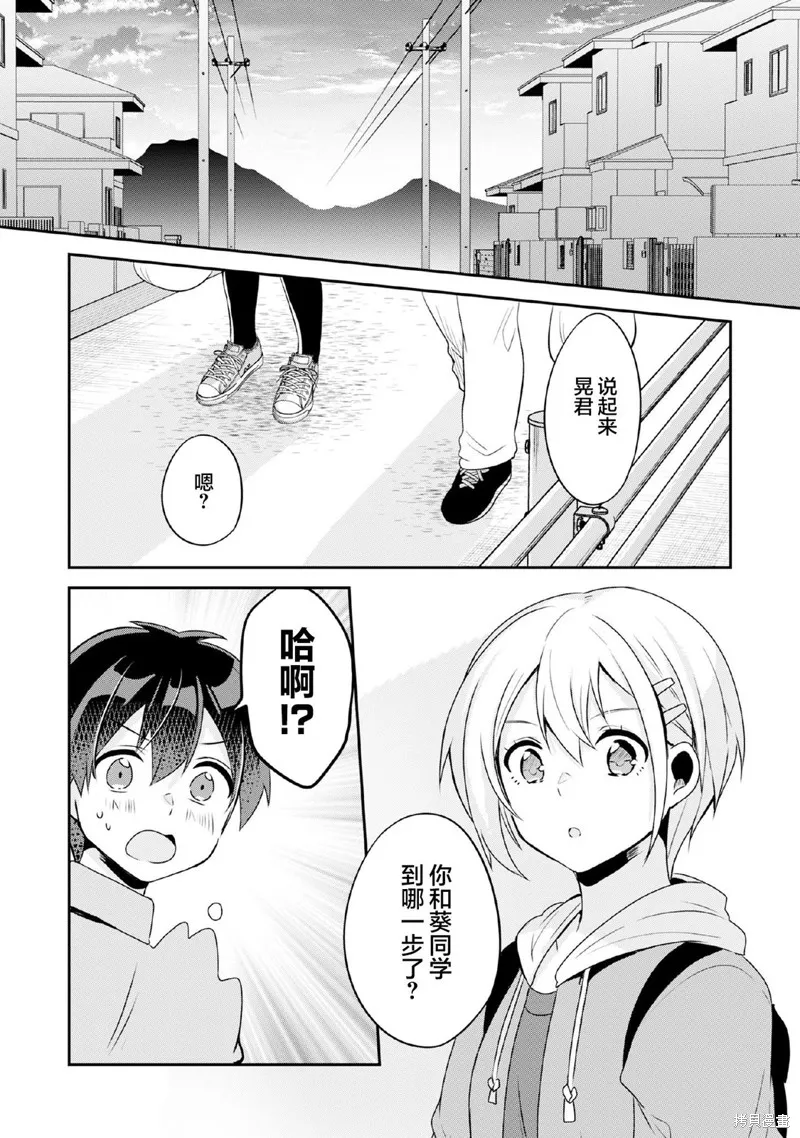 第7.1话 第12页