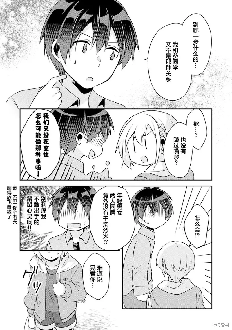 第7.1话 第13页