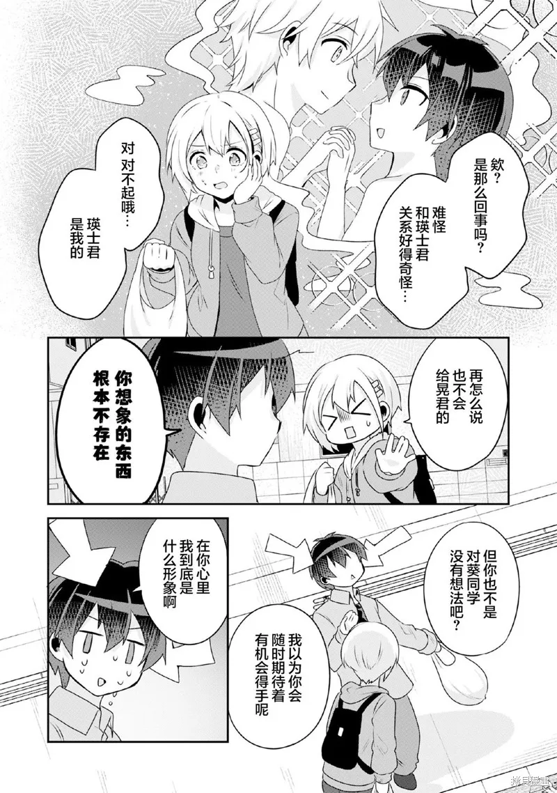 第7.1话 第14页