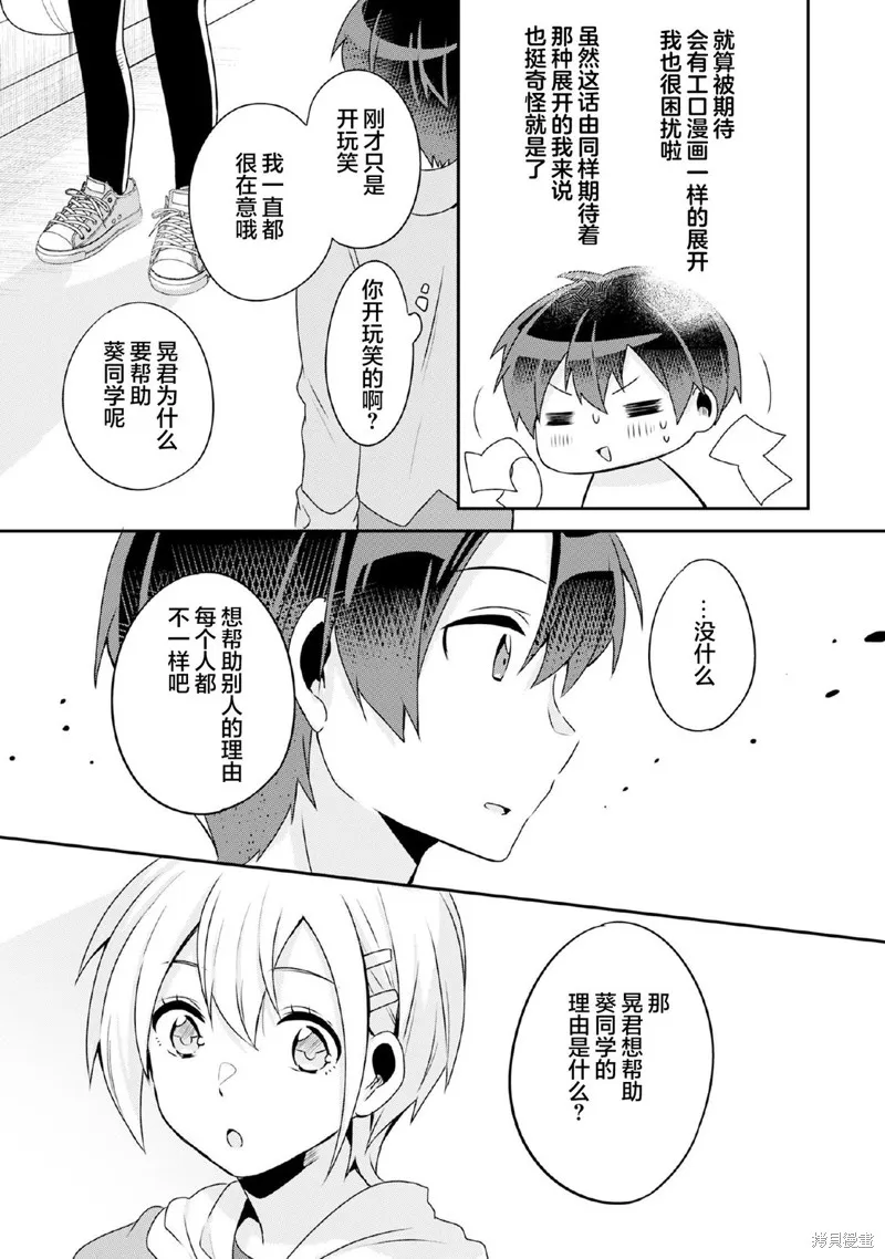 第7.1话 第15页