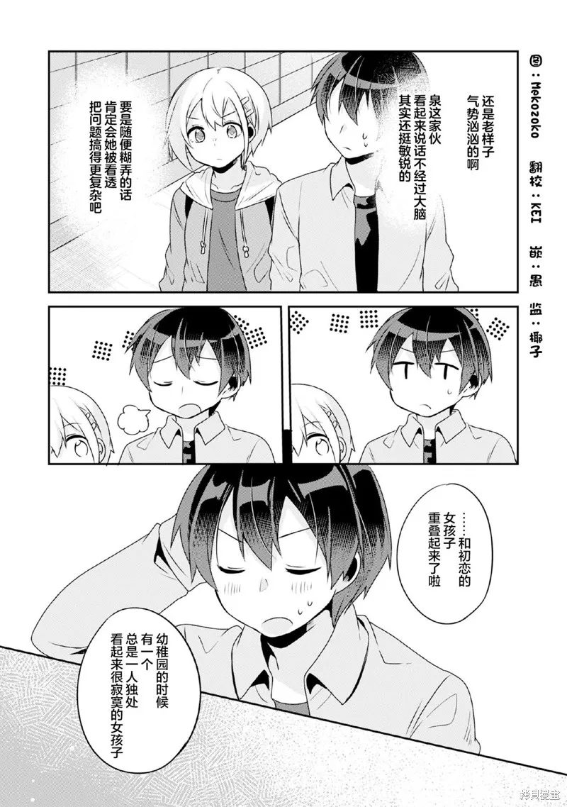 第7.2话 第1页