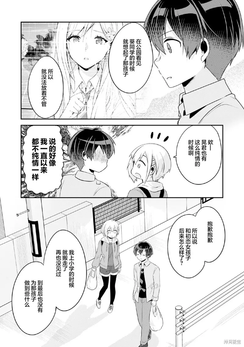 第7.2话 第2页