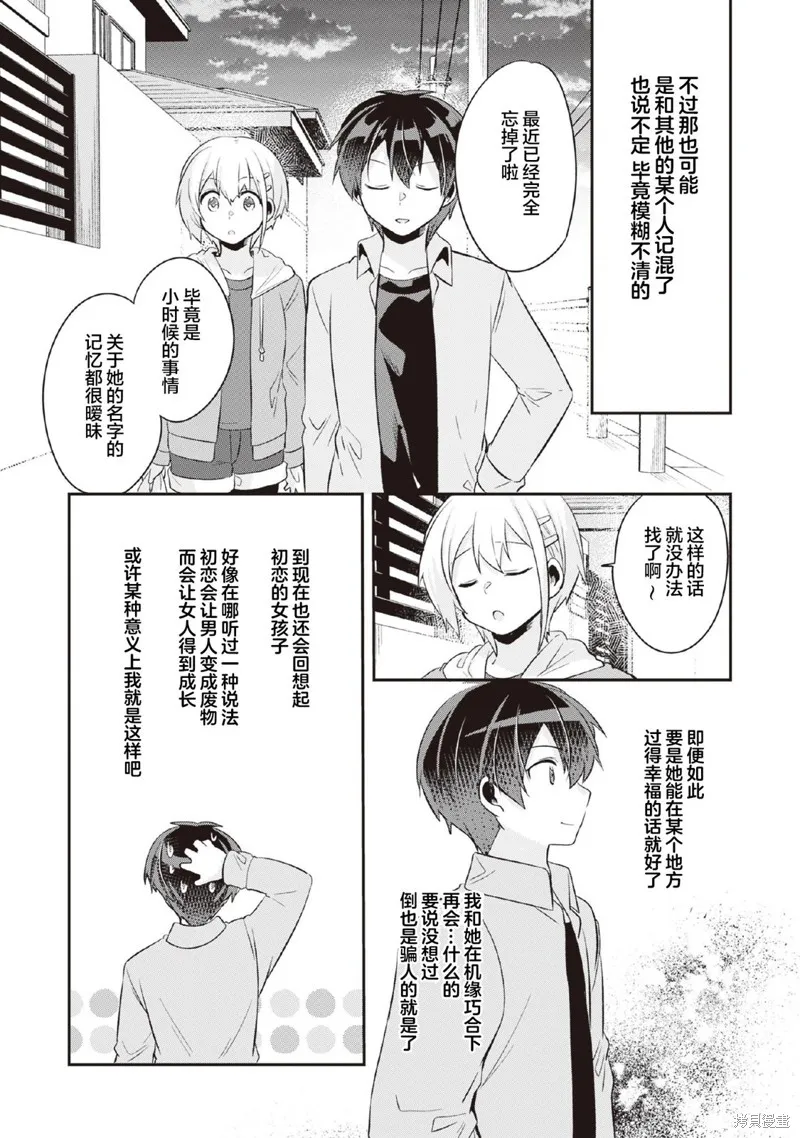 第7.2话 第4页