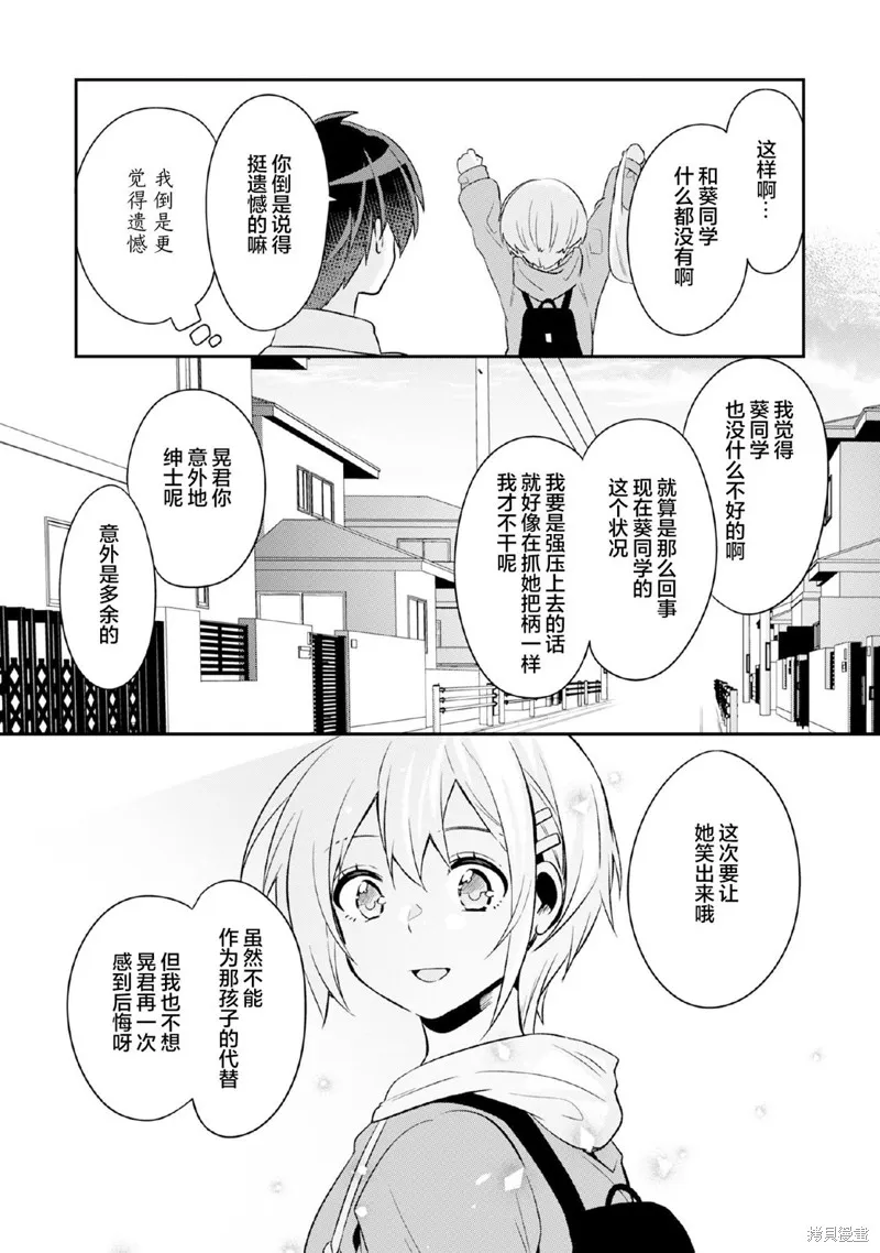 第7.2话 第5页