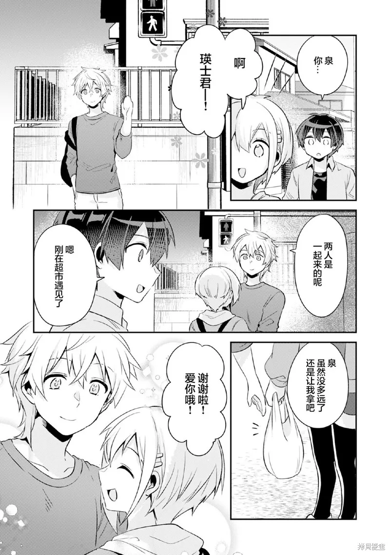 第7.2话 第6页