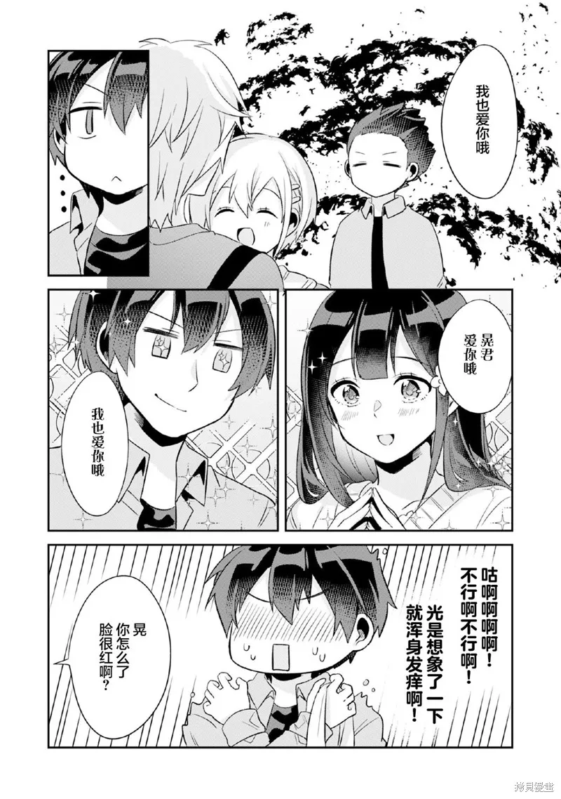 第7.2话 第7页