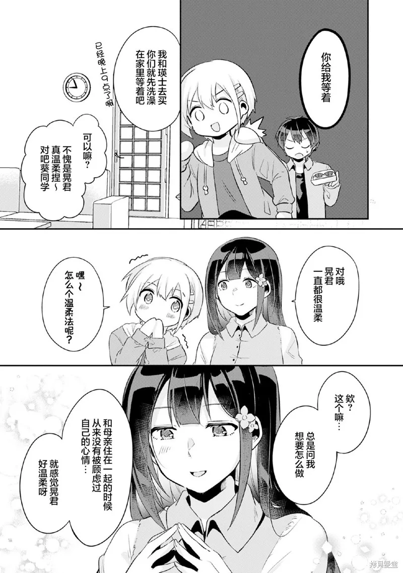 第7.2话 第12页