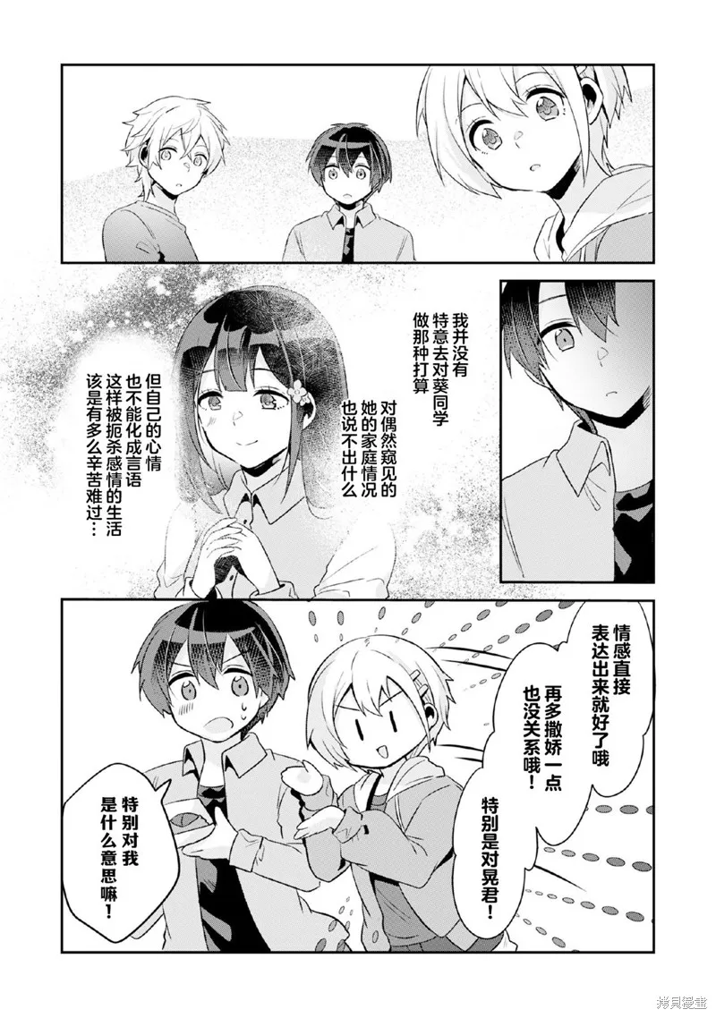 第7.2话 第13页