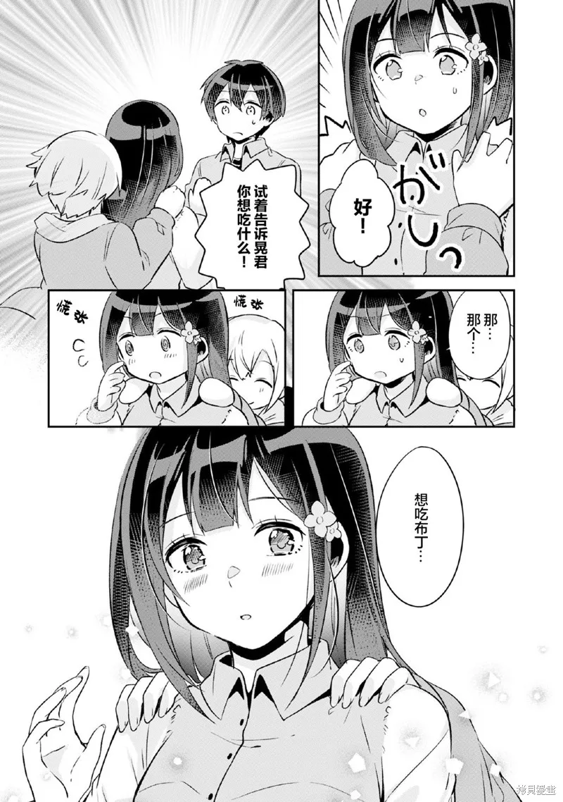 第7.2话 第14页
