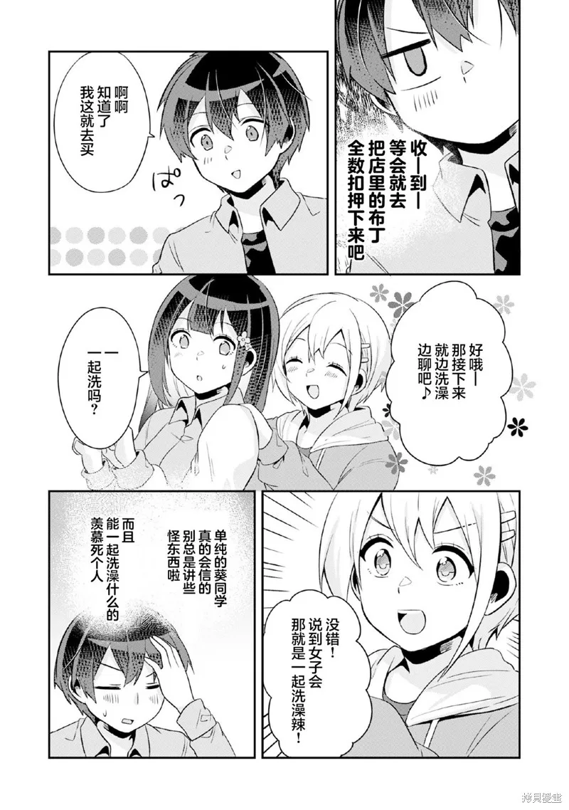 第7.2话 第15页
