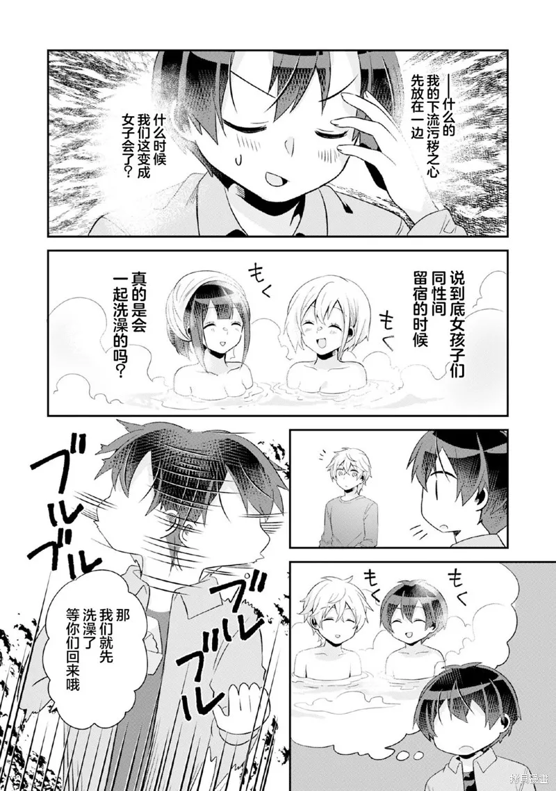 第7.2话 第16页