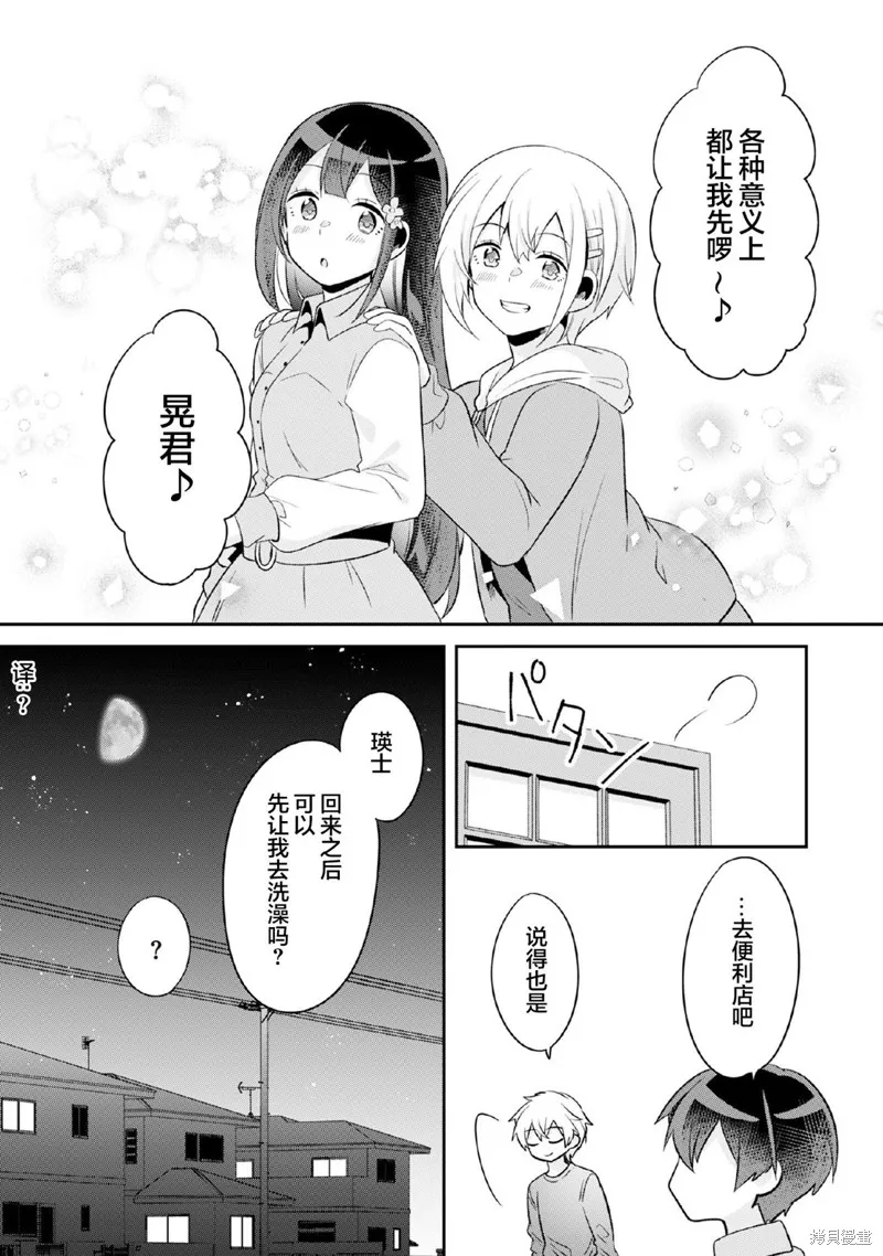 第7.2话 第17页