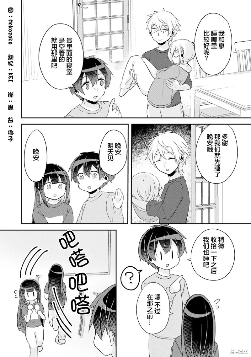 第8.2话 第1页
