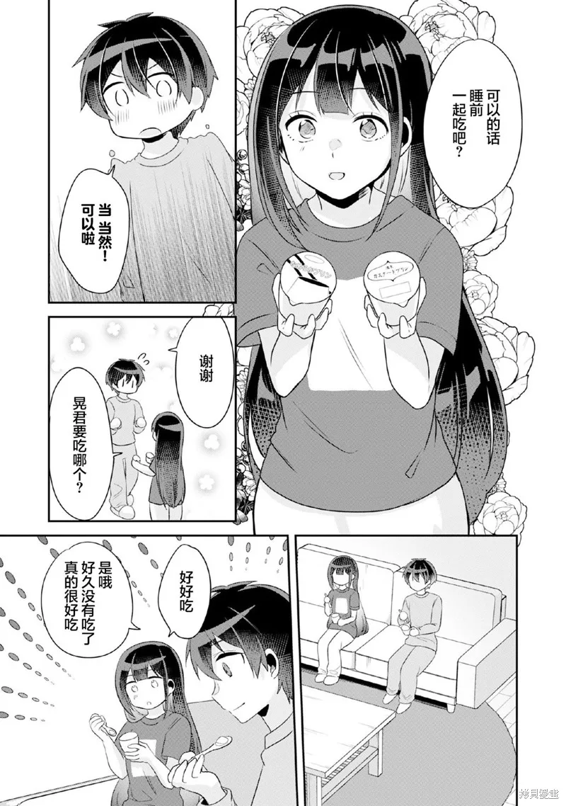 第8.2话 第2页