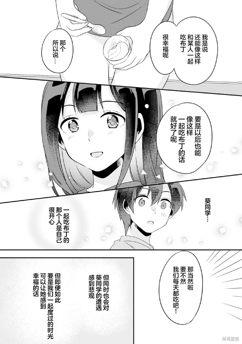 第8.2话 第4页