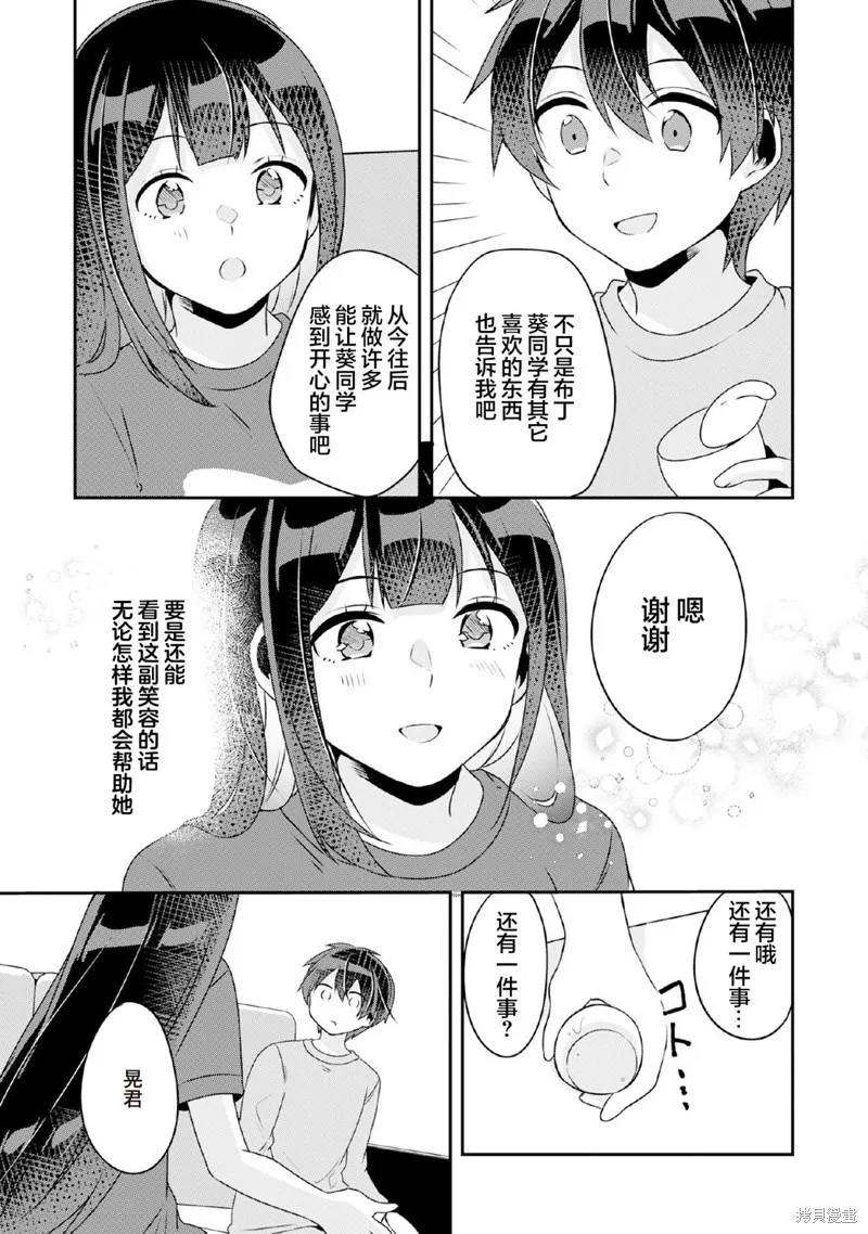 第8.2话 第5页