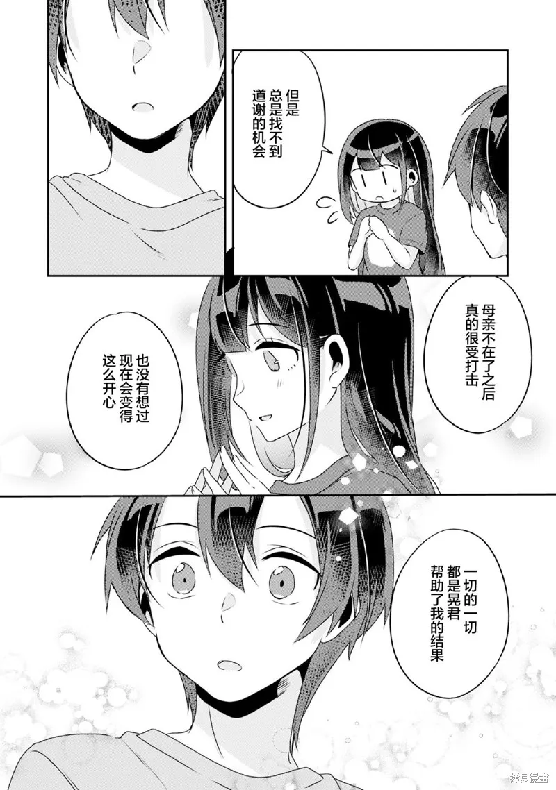 第8.2话 第7页