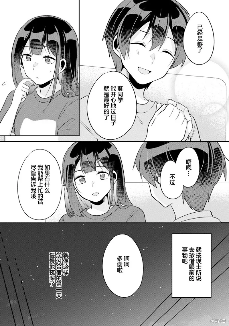 第8.2话 第10页
