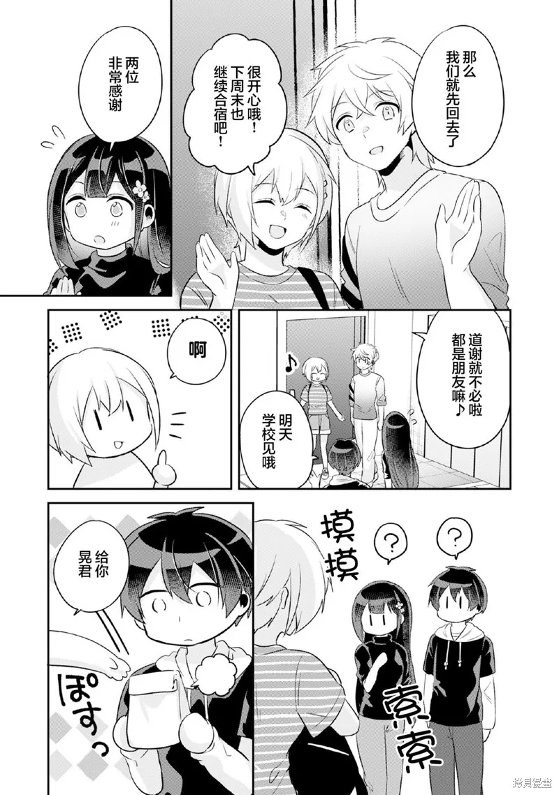 第8.2话 第12页