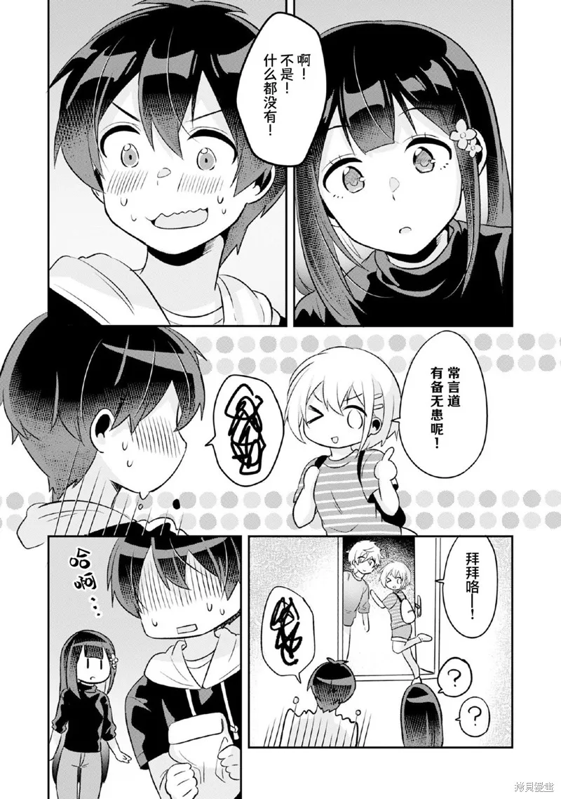 第8.2话 第14页