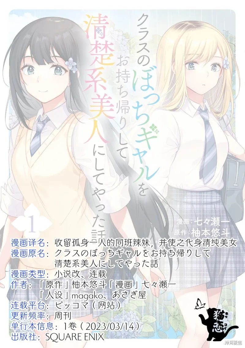 第8.2话 第16页