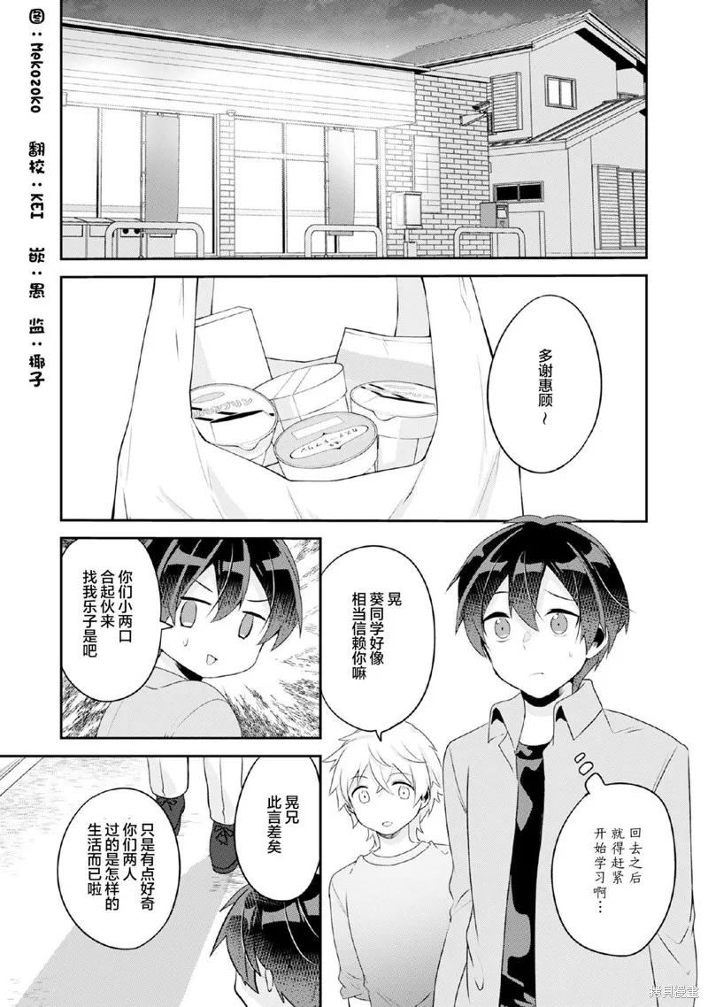 第8.1话 第1页