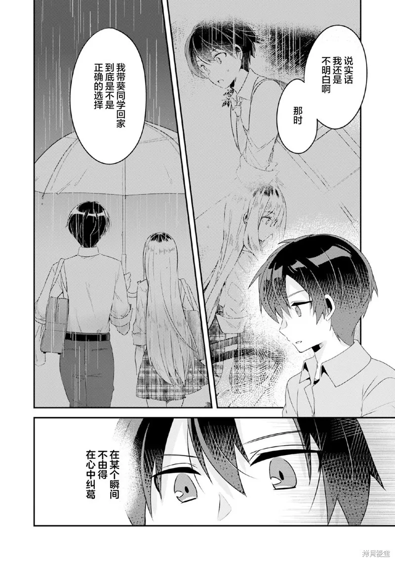 第8.1话 第4页