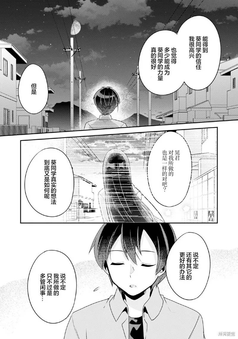 第8.1话 第5页