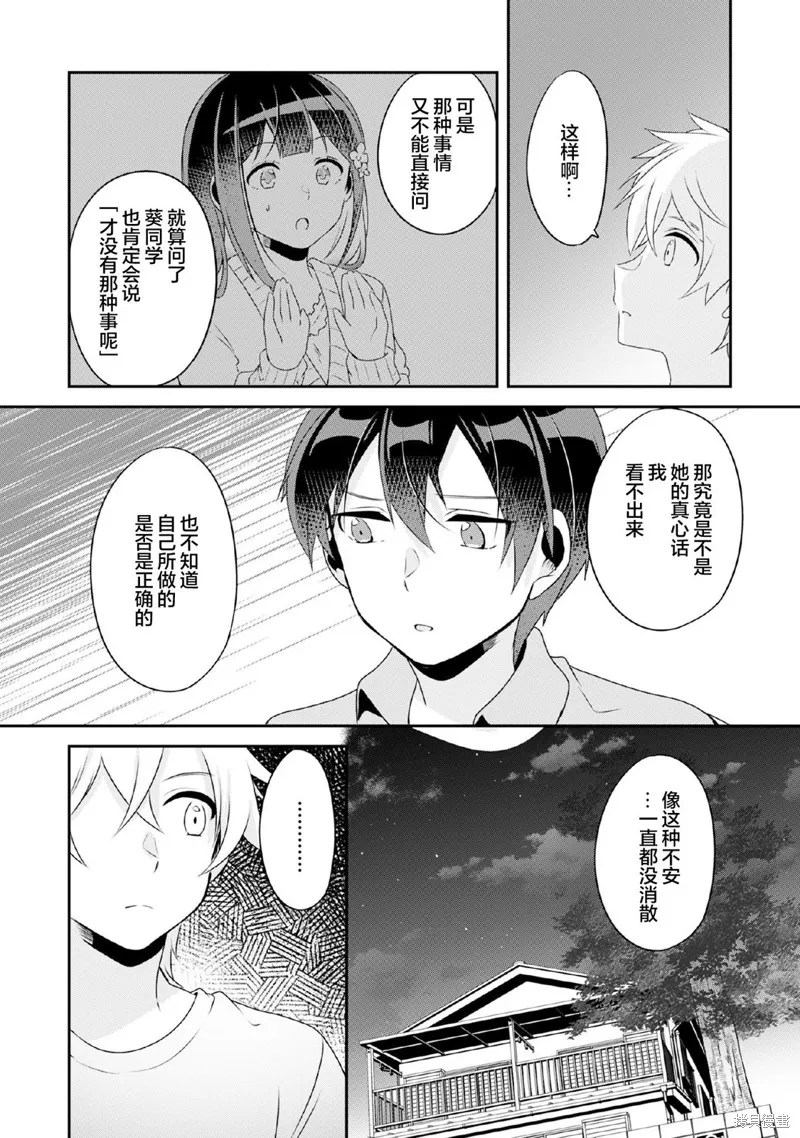 第8.1话 第6页